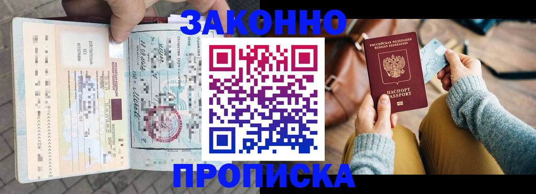 регистрация для школы в Мариинске