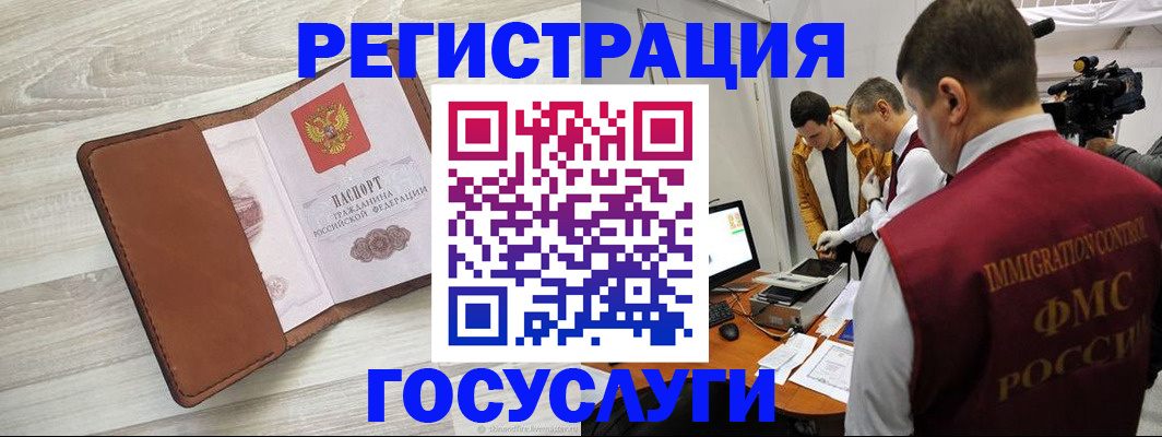 прописка от собственника в Мариинске