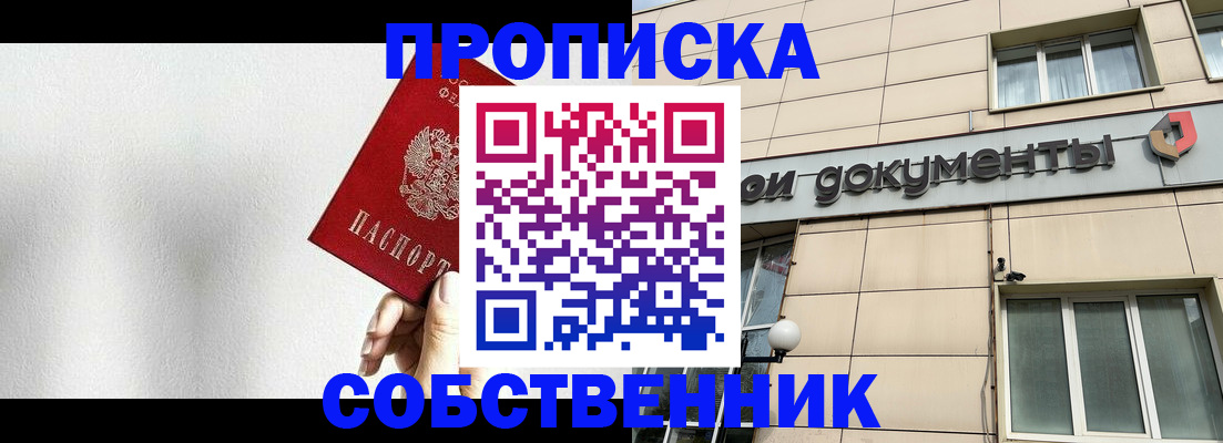 регистрация для школы в Мариинске