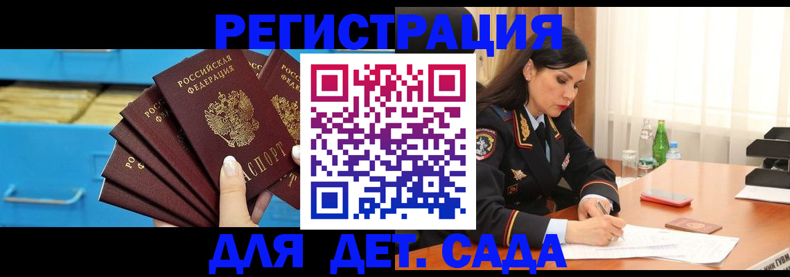 временная регистрация в квартире в Мариинске