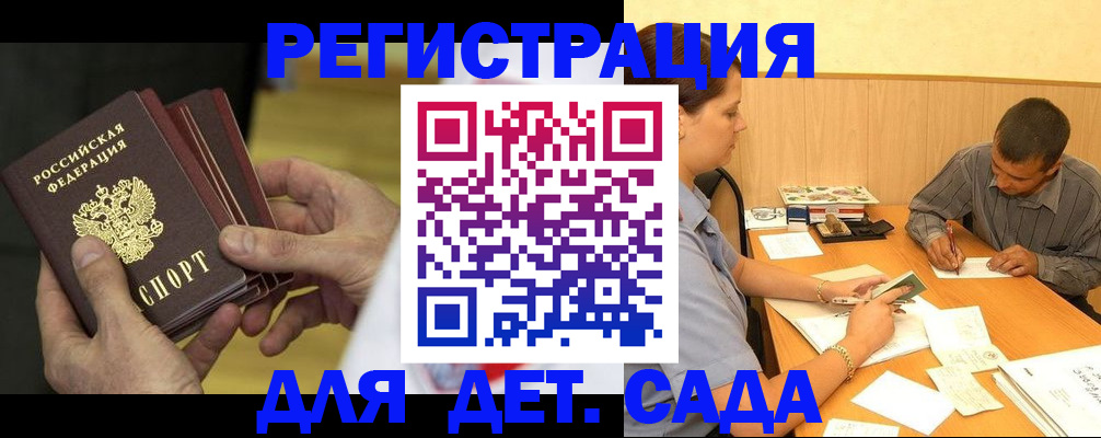 временная регистрация законно в Мариинске