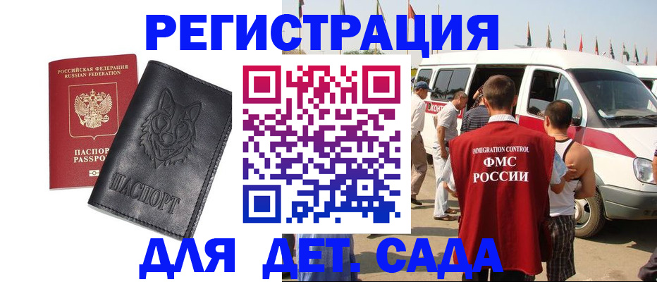 прописка для кредита в Мариинске
