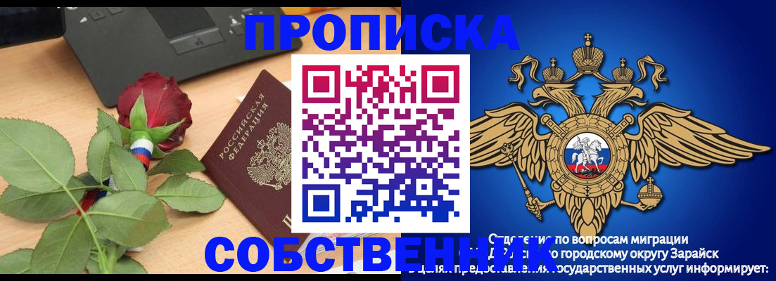 прописка для военкомата в Мариинске