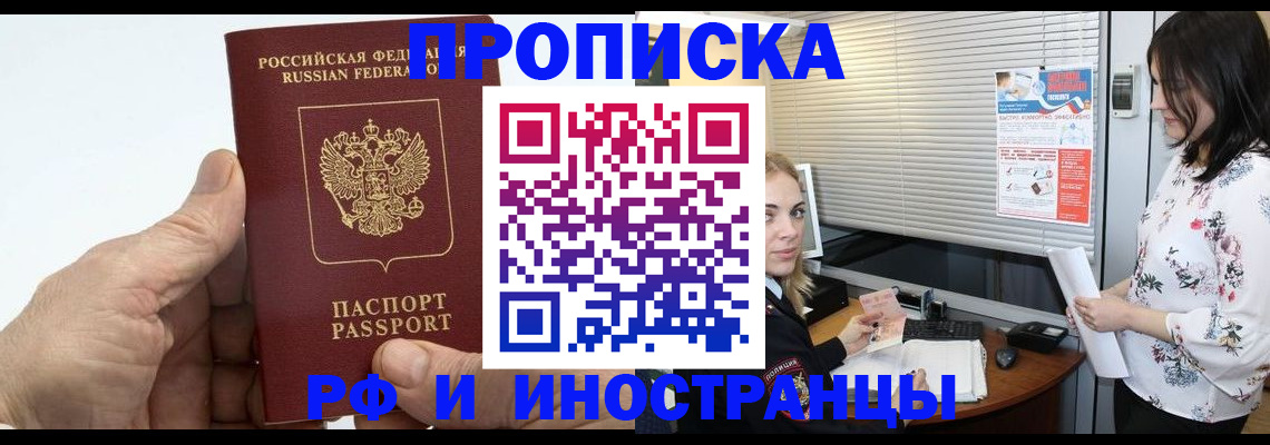 временная регистрация гарантия в Мариинске